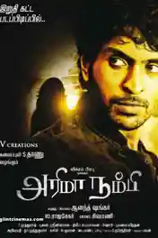 Arima Nambi 2014 HDRip 1GB UNCUT Hindi Dual Audio 720p poster | Bolly4u Official