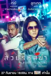 Blood Valentine 2019 WEB-DL Hindi Dubbed Full Movie Download 720p | 480p poster | Bolly4u Official