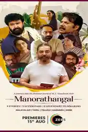 Manorathangal 2024 WEB-DL Hindi S01 Complete Download 720p | 480p poster | Bolly4u Official