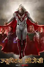 Jupiters Legacy 2021 WEB-DL Hindi Dual Audio S01 Complete Download 720p poster | Bolly4u Official