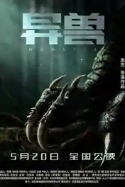 Monsters 2022 WEB-DL Hindi Dual Audio Full Movie Download 1080p | 720p | 480p poster | Bolly4u Official