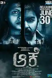 Aake 2017 HDRip 999MB UNCUT Hindi Dual Audio 720p poster | Bolly4u Official