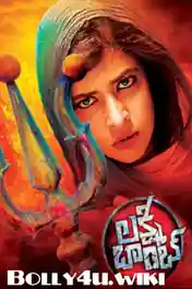 Lakshmi Bomb 2017 HDRip 950MB UNCUT Hindi Dual Audio 720p poster | Bolly4u Official