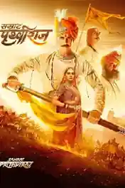 Samrat Prithviraj 2022 WEB-DL Hindi Full Movie Download 1080p | 720p | 480p poster | Bolly4u Official
