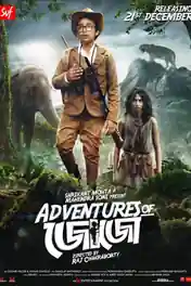 Adventures of Jojo 2018 HDRip 900Mb Bengali 720p poster | Bolly4u Official