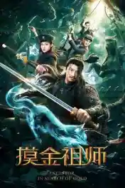 Ancestor In Search Of Gold 2020 WEB-DL Hindi Dual Audio Full Movie Download 720p | 480p poster | Bolly4u Official