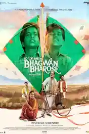 Ab Toh Sab Bhagwan Bharose 2023 WEB-DL Hindi Full Movie Download 1080p | 720p | 480p poster | Bolly4u Official