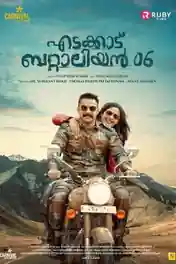 Edakkad Battalion 06 2019 HDRip 750Mb Hindi Dubbed 720p poster | Bolly4u Official