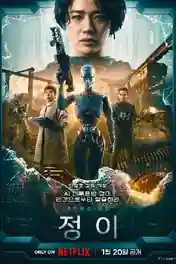 Jung E 2023 WEB-DL Hindi Dual Audio ORG Full Movie Download 1080p | 720p | 480p poster | Bolly4u Official