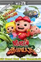 GG Bond And The Beanstalk 2014 WEB-DL 900MB Hindi Dual Audio 720p poster | Bolly4u Official
