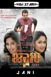 Jani 2017 HDRip 450MB UNCUT Hindi Dual Audio 480p poster | Bolly4u Official