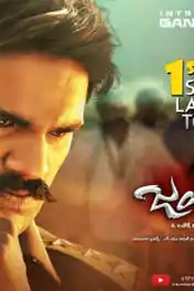 Jayadev 2018 HDRip 350MB Hindi Dubbed 480p poster | Bolly4u Official