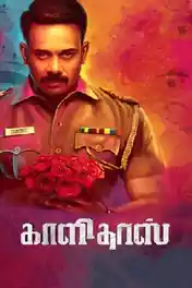Kaalidas 2019 WEB-DL 850MB UNCUT Hindi Dual Audio 720p poster | Bolly4u Official