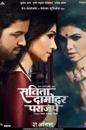 Savita Damodar Paranjape 2018 HDRip 750MB Marathi 720p poster | Bolly4u Official