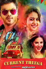 Current Theega 2014 HDRip 400Mb UNCUT Hindi Dual Audio 480p poster | Bolly4u Official