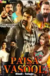 Paisa Vasool 2017 HDRip 400MB UNCUT Hindi Dual Audio 480p poster | Bolly4u Official