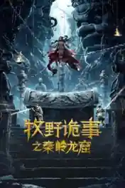 Weird Cases In The Wild The Dragon Grottoes 2020 WEB-DL Hindi Dual Audio Full Movie Download 720p | 480p poster | Bolly4u Official