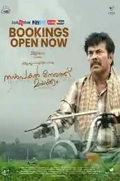 Nanpakal Nerathu Mayakkam 2023 WEB-DL UNCUT Hindi Dual Audio ORG Full Movie Download 1080p | 720p | 480p poster | Bolly4u Official