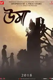 Uma 2018 HDRip 1Gb Full Bengali Movie Download 720p poster | Bolly4u Official