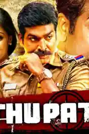 Sethupathi 2018 HDRip 700MB Hindi Dubbed 720p poster | Bolly4u Official