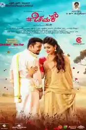 Chamak 2017 WEB-DL UNCUT Hindi Dual Audio 720p poster | Bolly4u Official