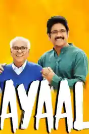 Dayaalu 2019 HDRip 350MB Hindi Dubbed 480p poster | Bolly4u Official