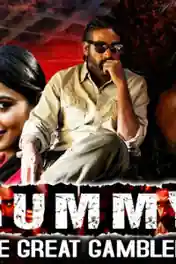 Rummy The Great Gambler 2019 HDRip 300MB Hindi Dubbed 480p poster | Bolly4u Official