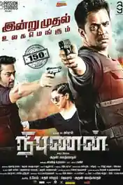 Intelligent 2018 HDRip 950MB Full Hindi Dubbed Movie Download 720p poster | Bolly4u Official