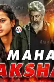 Maha Rakshak 2021 HDRip 450MB Hindi Dubbed 480p poster | Bolly4u Official