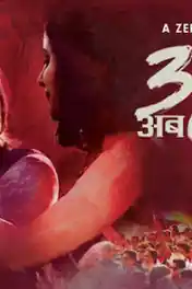 377 Ab Normal 2019 WEB-DL 300MB Hindi 480p poster | Bolly4u Official
