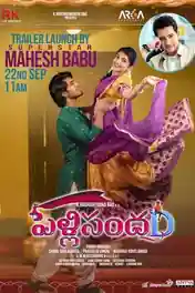 Pelli SandaD 2021 WEB-DL Hindi Dubbed ORG Full Movie Download 1080p | 720p | 480p poster | Bolly4u Official