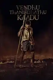 Vendhu Thanindhathu Kaadu 2022 WEB-DL UNCUT Hindi Dual Audio ORG Full Movie Download 1080p | 720p | 480p poster | Bolly4u Official