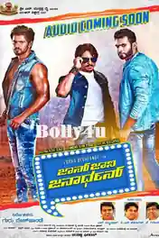 John Jani Janardhan 2016 HDRip UNCUT 400MB Hindi Dual Audio 480p poster | Bolly4u Official