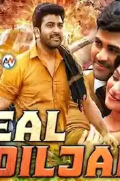 Real Diljala 2021 HDRip 300Mb Hindi Dubbed 480p poster | Bolly4u Official