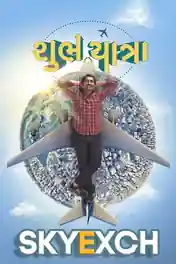 Shubh Yatra 2023 HQ S Print Gujarati Full Movie Download 720p | 480p poster | Bolly4u Official