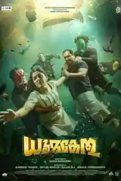 Dhoomakethu 2026 WEB-DL UNCUT Hindi Dual Audio ORG Full Movie Download 1080p | 720p | 480p poster | Bolly4u Official