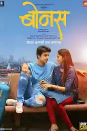 Bonus 2020 WEB-DL 400MB Marathi 480p ESub poster | Bolly4u Official