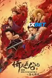 New Kung Fu Cult Master 2 2022 WEB-HD 750MB Tamil (Voice Over) Dual Audio 720p poster | Bolly4u Official