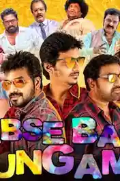 Sabse Bada Hungama 2019 HDRip 350MB Hindi Dubbed 480p poster | Bolly4u Official
