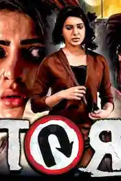 U Turn 2019 HDRip 300MB Hindi Dubbed 480p poster | Bolly4u Official