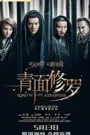 Song Of The Assassins 2022 WEB-DL Hindi Dual Audio ORG Full Movie Download 1080p | 720p | 480p poster | Bolly4u Official