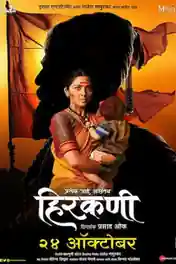 Hirkani 2019 WEB-DL 700Mb Marathi 720p poster | Bolly4u Official