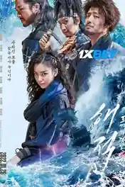 The Pirates The Last Royal Treasure 2022 WEB-HD 1GB Bengali (Voice Over) Dual Audio 720p poster | Bolly4u Official