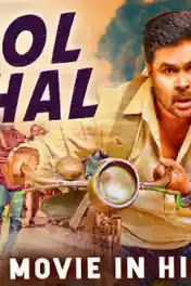 Jhol Jhal 2019 HDRip 400MB Hindi Dubbed 480p poster | Bolly4u Official