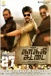 Kaaki Sattai 2015 HDRip 450MB UNCUT Hindi Dual Audio 480p poster | Bolly4u Official