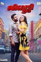 Djibouti 2021 WEB-DL UNCUT Hindi Dual Audio 720p 480p Download poster | Bolly4u Official