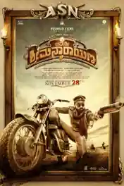 Avane Srimannarayana 2019 HDRip 1.2GB Tamil 720p ESub poster | Bolly4u Official