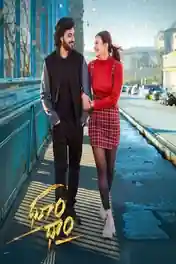 Dhoom Dhaam 2024 WEB-DL Hindi Dual Audio ORG Full Movie Download 1080p | 720p | 480p poster | Bolly4u Official