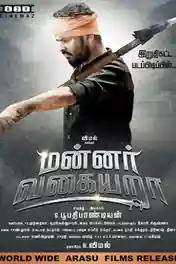 Vansh Raaj 2020 HDRip 400MB Hindi Dubbed 480p poster | Bolly4u Official