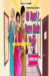 Oh Taari Taaru Bhalu Thaay 2022 WEB-DL Gujarati (Voice Over) Dual Audio 720p poster | Bolly4u Official